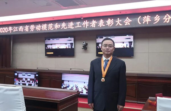 王光明获评2020年江西省劳动模范